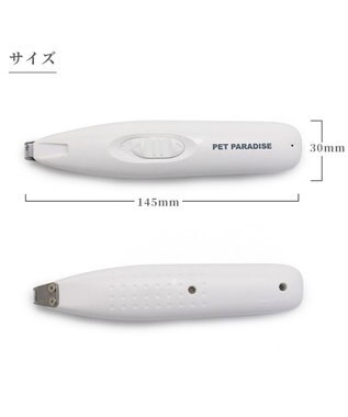 PET PARADISE ペットパラダイス コードレス ミニバリカン USB充電式 ホワイト
