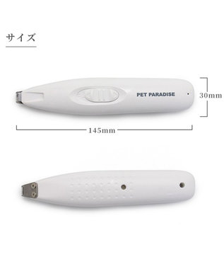 PET PARADISE ペットパラダイス コードレス ミニバリカン USB充電式 ホワイト