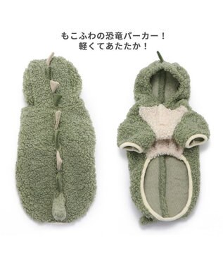 PET PARADISE 犬 服 パーカー 【小型犬】 恐竜 もこもこ 黄緑