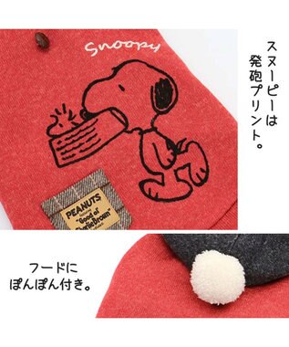 PET PARADISE 犬 服 秋 スヌーピー パーカー 【小型犬】 カジュアル レッド 赤