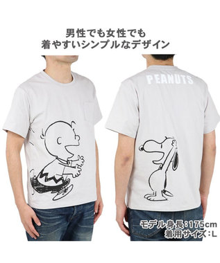 PET PARADISE おそろい ユニセックス ペットパラダイス 犬 服 スヌーピー お揃い Tシャツ オーナー用 ハッピー | おそろい 灰 グレー キャラクター グレー