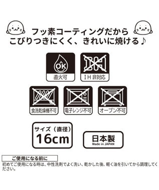 Mother garden しろたん パンケーキ フライパン 直径16cm フッ素コーティング 日本製 -