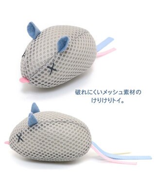 PET PARADISE 猫 歯磨き おもちゃ メッシュ ねずみ グレー