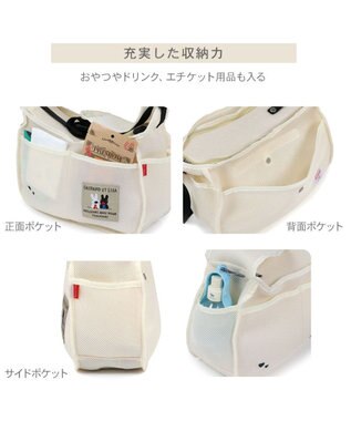 PET PARADISE リサとガスパール メッシュスリング 《ホワイト》 Ｍ 小型犬 約4～8㎏ ホワイト