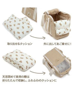 ペットパラダイス くまちゃん あごのせ キャリーバッグ 小型犬
