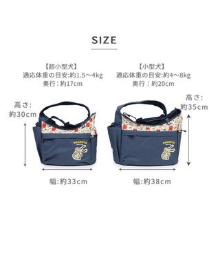 PET PARADISE スヌーピー スリング キャリーバッグ  《ご機嫌柄 》S 超小型犬 約1.5～4㎏ ご機嫌柄