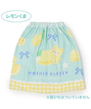 Mother garden マザーガーデン 水泳 ラップタオル 60×120cm 《 ユニコーン 柄 / レモンくま柄 》