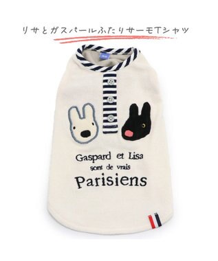 PET PARADISE 犬の服 犬 リサとガスパール サーモキープ タンクトップ 【小型犬】 ふたり 白~オフホワイト