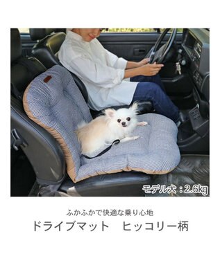 PET PARADISE ペットパラダイス ドライブマット 小型犬 紺