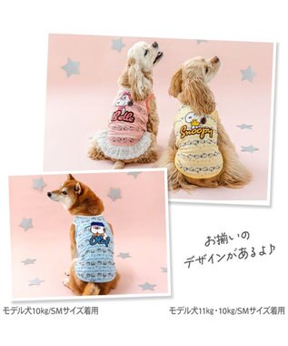 PET PARADISE スヌーピー お気に入り タンクトップ 《スヌーピー》 中型犬 大型犬 イエロー