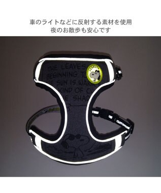 PET PARADISE スヌーピー ＪOE COOL 反射 2way ハーネス ３Ｓ グレー