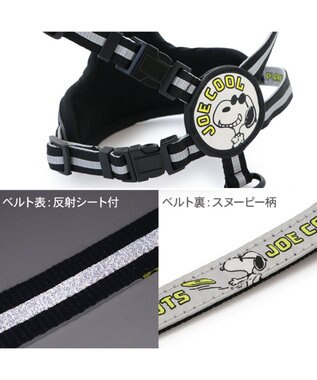 PET PARADISE スヌーピー ＪOE COOL 反射 2way ハーネス ３Ｓ グレー