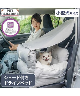 PET PARADISE（ペットパラダイス） KIDS&OTHERS ドライブ用品 | 【通販