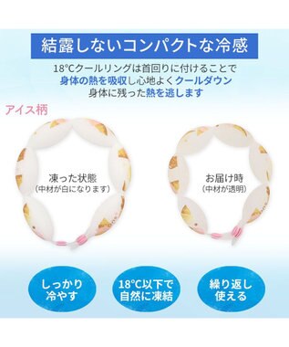 PET PARADISE ペットパラダイス １８℃ クールリング ＳＭ 《アイス柄》中型犬 ピンク