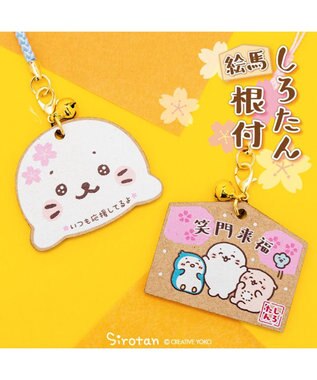 Mother garden しろたん 木製 絵馬根付 《顔ぼん 応援柄》 単品 顔ぼん