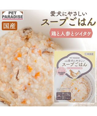 PET PARADISE 愛犬にやさしい スープごはん 鶏
