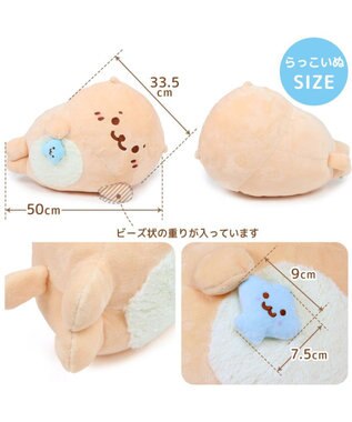 Mother garden しろたん＆らっこいぬ デカ ごろ寝 抱き枕 メガ巾着付きセット シリアルナンバー入り -