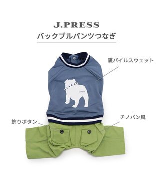 J.PRESS バックブルドッグ パンツつなぎ 小型犬, ブルー, ３Ｓ