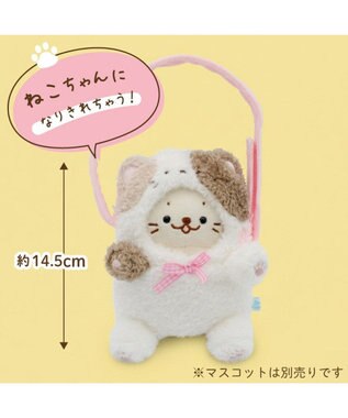 Mother garden しろたん ついてきちゃうしろたん マスコット 着せ替えカバー 《三毛猫》単品 三毛猫