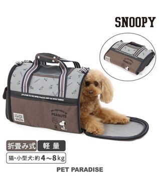 スヌーピー 折り畳み キャリーバッグ 【超小型犬】 ブラウン / PET 