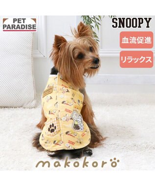PET PARADISE スヌーピー makokoro ホカリラ ベスト 小型犬