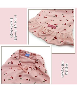 PET PARADISE ペットパラダイス タンクトップ  チェリー柄 【小型犬】 ピンク（淡）