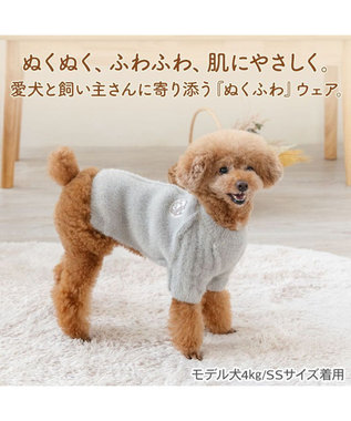 PET PARADISE ペットパラダイス ぬくふわニット 《グレー》 小型犬 グレー
