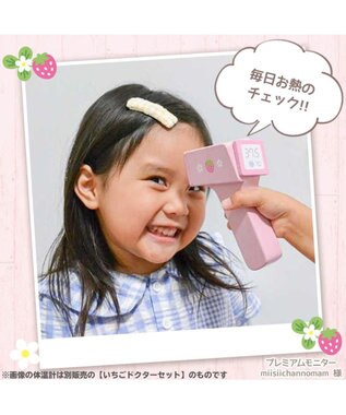 Mother garden マザーガーデン 野いちご 木のおもちゃ 非接触 体温計 白~オフホワイト