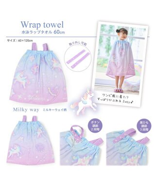 Mother garden マザーガーデン ユニコーン ラップタオル 60cm 《ミルキーウェイ柄》 ミルキーウェイ柄