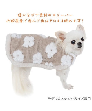 PET PARADISE ペットパラダイス ボア スリーパー 《お花柄》 小型犬 ベージュ
