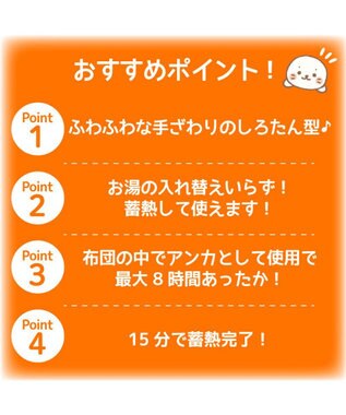 Mother garden しろたん 蓄熱式 ゆたんぽ ホワイト