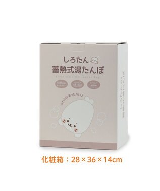 Mother garden しろたん 蓄熱式 ゆたんぽ ホワイト