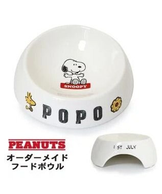 予約商品 犬用品 ペットグッズ えさ皿 食器 ペットパラダイス 名前と誕生日が入ります スヌーピー オーダーメイドフードボウル 大 プレゼント 愛犬 名入れ 食器 えさ皿 誕生日プレゼント オリジナル キャラクター Pet Paradise 通販 雑貨とペット用品の