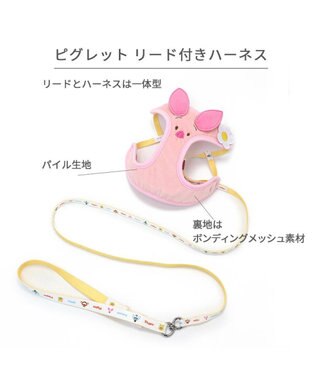 PET PARADISE ディズニー ピグレット ハーネス＆リード ＳＳ 小型犬 ピンク