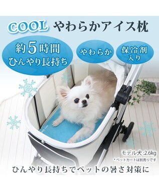 PET PARADISE ペットパラダイス やわらかアイス枕　水色 水色