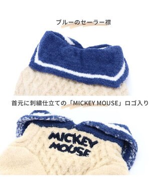 PET PARADISE 犬 服 ディズニー ミッキーマウス ニット 【小型犬】 リッチ もこもこ 紺（ネイビー・インディゴ）