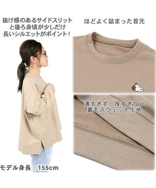 PET PARADISE スヌーピー お揃い トレーナー オーナー用 《ｍｕｓｉｃ》 茶系