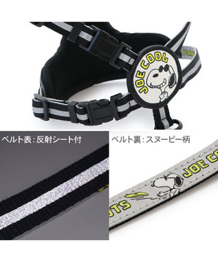 PET PARADISE スヌーピー ＪOE COOL 反射 2way ハーネス ＳＳ グレー