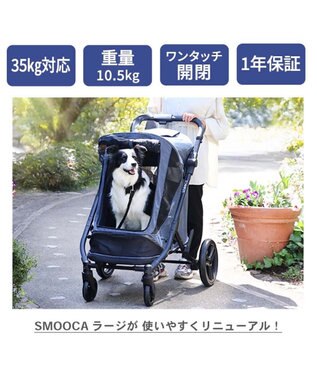 PET PARADISE smooca  ラージ ペットカート 強化メッシュ 《デニム調》 インディゴブルー（デニム調）