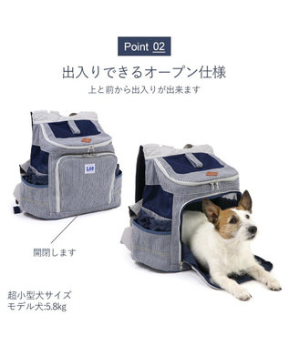 Lee ハグ＆リュック ヒッコリー キャリーバッグ M 小型犬 約4