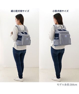 Lee ハグ＆リュック ヒッコリー キャリーバッグ S 超小型犬