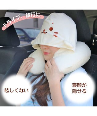 Mother garden しろたん ネックピロー フード付き 白～オフホワイト