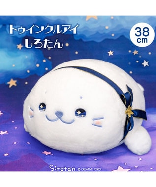 しろたん トゥインクルアイ ぬいぐるみ 38cm / Mother garden