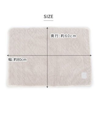 PET PARADISE ペットパラダイス 遠赤外線 ボアマット 《 アラン編み柄 》 (80×60cm) アラン編み柄