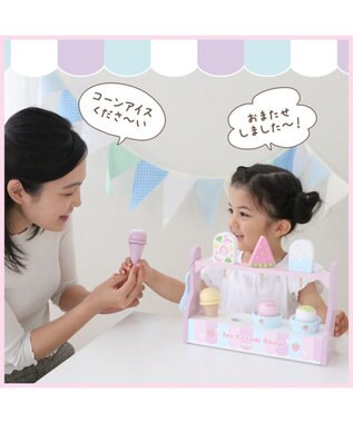 Mother garden マザーガーデン ままごと いちごのアイスクリームスタンド スクープ付き -
