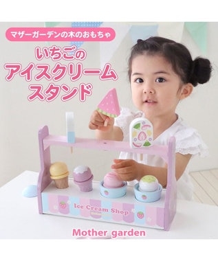 Mother garden マザーガーデン ままごと いちごのアイスクリームスタンド スクープ付き -