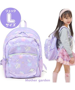 マザーガーデン ユニコーン 子供用リュックサック lサイズ 星空柄 キッズ リュック リュックサック 女の子 小学生 子供 子ども こども ジュニア おしゃれ 誕生日プレゼント デイパック カバン バックパック 通学 遠足 運動会新学期 進級 お祝い Mother Garden マザーガーデン ユニコーン 子供用リュックサック lサイズ 星空柄 キッズ リュック リュックサック 女の子 小学生 子供 子ども こども ジュニア おしゃれ 誕生日プレゼント デイパック カバン バックパック 通学 遠足 運動会新学期 進級 お祝い Mother Garden