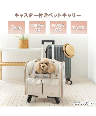 ペットパラダイス キャスター付き ナチュラル 折り畳みキャリー