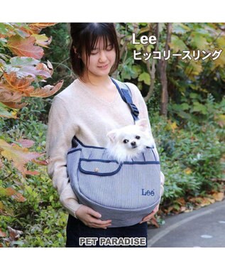 犬 キャリー ｌｅｅ スリング キャリーバッグ 超小型犬 ヒッコリー キャリーバック ショルダー イヌ ドック ペット用品 おしゃれ かわいい 猫 Pet Paradise 通販 雑貨とペット用品の通販サイト マザーガーデン ペットパラダイス