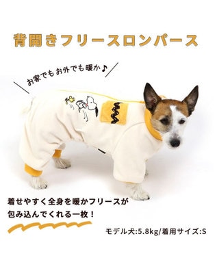 PET PARADISE 犬 服 秋冬 スヌーピー 背中開き フリース ロンパース 【小型犬】 白~オフホワイト